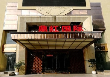 鄱阳商务KTV少爷哪家最开放-鼎红国际KTV消费价格玩乐点评